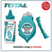 TOTAL บักเต้าตีเส้น 30 เมตร รุ่น THT661301 บักเต้า มี 3 ชิ้น บักเต้า ระดับน้ำ ผงฝุ่นสีดำ (Chalk Line Reel)มาพร้อมพลาสติกวัดระดับน้ำในชุดTools Station