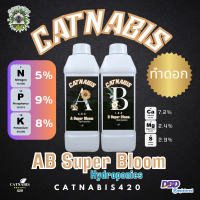 Catnabis AB Super Bloom Hydro สารอาหาร Hydroponics  ทำดอกเพิ่มผลผลิตให้มีคุณภาพ ดอกแน่น ไตโคมแน่นขาว