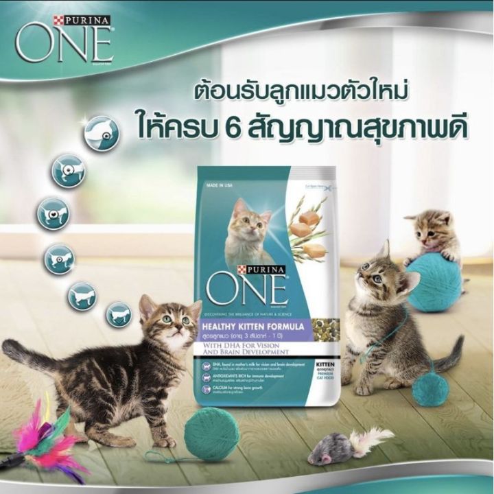 อาหารแมว-purina-one-แบ่งขาย-พร้อมส่ง