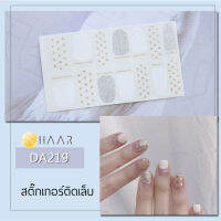 สติ๊กเกอร์ติดเล็บ นิ้ว มือ HAAR ลายเส้น สีงาช้าง DA219 14 ดวง พร้อม แผ่นเช็ดทำความสะอาด แอลกอฮอล์ ตะไบ และ ไม้แต่งเล็บ จัดจำหน่ายโดย HAAR Distributed by HAAR