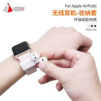 Tianxing ข้ามพรมแดนเหมาะสำหรับชุดหูฟังบลูทูธไร้สายของ Apple เคสซิลิโคน ชุดเก็บซิลิโคนหูฟังป้องกันการสูญหาย