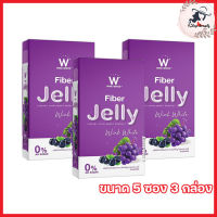 W Fiber Jelly Wink White ดับเบิ้ลยู ไฟเบอร์ เจลลี่ วิงค์ไวท์ องุ่น [ขนาด 5 ซอง] [3 กล่อง]