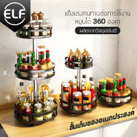 ELF ชั้นวางอุปกรณ์ในห้องครัว ชั้นเก็บของอเนกประสงค์ ชั้นวางของ ที่วางเครื่องครัว ชั้นวางของ ชั้นวางเครื่องปรุงรส 1-3ชั้น 2แบบให้เลือก