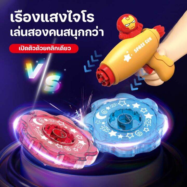 loose-ของเล่นบินได้-สไตล์ซูเปอร์ฮีโร่-2in1-ของเล่นลูกข่างหมุน-ของเล่นแมลงปอ-จะส่องแสง-แมลงปอไม้ไผ่-ปืนไจโร