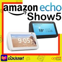 [ส่งฟรี] Amazon Echo Show5 (Display 5.5") ลำโพงอัจฉริยะ ___By CapaDigifoto___