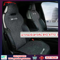 ZLWR เหมาะสำหรับเบาะรถยนต์ BYD Atto 3 BYD หยวนบวกชิ้นส่วนรถยนต์เบาะรองนั่งพิเศษสำหรับรถยนต์