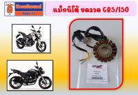 แม็กนีโต (มัดไฟ) GPX CR5/150  CR5200  คาร์บู/หัวฉีด 18 มัด  แท้เบิกศูนย์