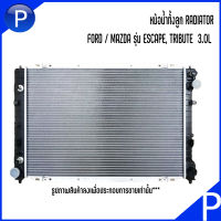 FORD / MAZDA หม้อน้ำทั้งลูก RADIATOR รุ่น ESCAPE, TRIBUTE สำหรับเครื่อง 3.0L  อะไหล่OEM ฟอร์ด เอสเคป , มาสด้า ทริบิ้วท์ เบอร์แท้ AJ3415200P00