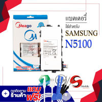 แบตเตอรี่ Samsung N5100 / N5100 / Tab Note 8.0 / Galaxy Tab Note8.0 แบต แบตมือถือ แบตโทรศัพท์ แบตเตอรี่โทรศัพท์ สินค้ารับประกัน 1ปี