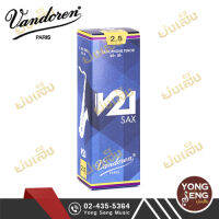 ลิ้นเทเนอร์ แซกฯ Vandoren รุ่น V.21 #2.5 รหัส SR8225 (Yong Seng Music)