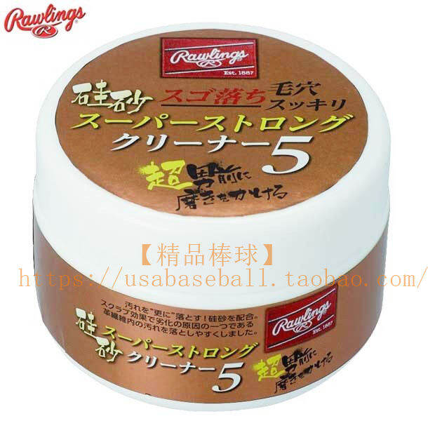 [Boutique Baseball] Japanese Rawlings baseball and softball gloves are