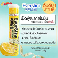 [สินค้าพร้อมส่ง]เม็ดฟู่ช่วยเผาผลาญ ที่รีวิวเยอะที่สุดในเกาหลี - Everslim #อาหารเสริม #วิตซี  #วิตามิน #บำรุง #อาหารบำรุง #โปรตีน #ลดน้ำหนัก