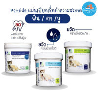 (SET 3 ชิ้น) แผ่นเปียกเช็ดทำความสะอาด ตา หู และฟัน (Eye &amp; Ear &amp; Dental Wipes) สำหรับสุนัข แมว