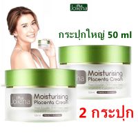 ครีม Joliena Plus Moisturizing Placenta Cream ครีมโจลีน่า พลัส ครีมรกแกะผสมน้ำแตงกวา 50 ml. ( กระปุกใหญ่ 2 กล่อง.)