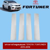 ✨สุดปัง✨  เสากลางประตูสแตนเลส Toyota Fortuner 2015-2020    JR3.10741✨ลดกระหน่ำ✨