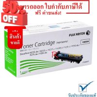 Fuji Xerox CT202877 ตลับหมึกโทนเนอร์แท้ สีดำ มีรับประกัน #หมึกเครื่องปริ้น hp #หมึกปริ้น   #หมึกสี   #หมึกปริ้นเตอร์  #ตลับหมึก