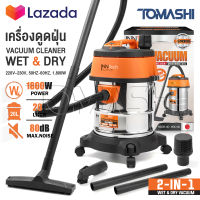 InnTech เครื่องดูดฝุ่น 20 ลิตร 1,800 วัตต์ Wet &amp; Dry Vacuum Cleaner รุ่น WDC-20L เครื่องดูดฝุ่นอุตสาหกรรม ถังสแตนเลส เครื่องดูดฝุ่นในบ้าน เครื่องดูดฝุ่น ดูดเปียก ดูดแห้ง เครื่องดูดฝุ่นแบบกระป๋อง