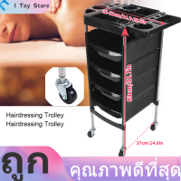 5-LYS รถเข็นจัดแต่งทรงผมร้านเสริมสวยสปา Rolling Cart Stylist Station