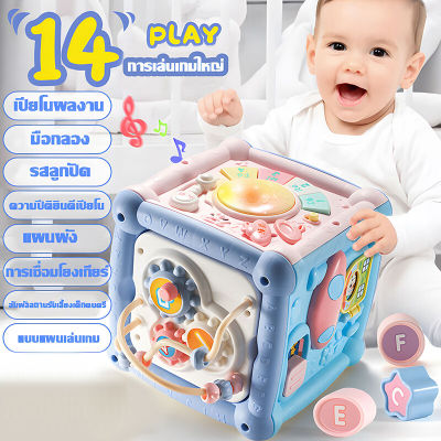 พร้อมส่ง TinyLion กล่องกิจกรรม 7 ด้าน กล่องของเล่น7ด้าน ของเล่นเสริมพัฒนาการ กล่องกิจกรรม 7in1 ของเล่นเด็ก สีสันสดใสน่ารัก มัลติฟังก์ชั่น Educational Toy House