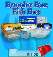 ? Breeder Box Fish Box กล่องแยกปลา กล่องฟักไข่ปลา กล่องพักปลา Dazs DS-008-L Chicos Jeneca FH-D , FH-M , FH-S Up Aqua D-028-L up-aqua