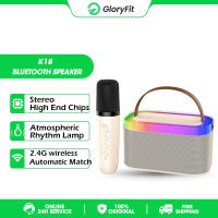 Gloryfit K18 ลำโพงบลูทูธ ลำโพง Bluetooth ไร้สาย, ซับวูฟเฟอร์ (รองรับไมโครโฟน, บลูทู ธ , การ์ด TF, โหมดคาราโอเกะ, เสียงสีขาว*3) ลำโพง Bluetooth พกพา, ไฟ RGB สีสันสดใส ลำโพงบลูทู ธ Bluetooth Speaker/ฟรี ไมโครโฟน+สายชาร์จ