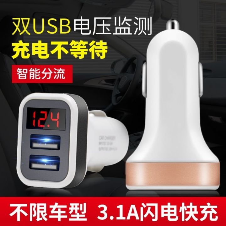 car-charger-zhongtai-t600sr9t700-da-mai-x7-car-12v-one-drag-three-car-charger