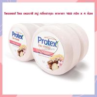 โพรเทคส์ ไทย เทอราพี สบู่ กลิ่นซากุระ ทานาคา 160 กรัม x 4 ก้อน จำนวน 4 หลอด Protex Soapโพรเทคส์