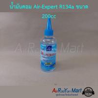 น้ำมันคอม Air-Expert R134a ขนาด 200cc