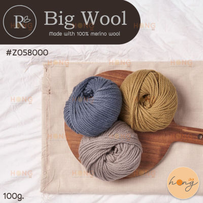 Rowan Big Wool ไหมขนแกะ #Z058000 80m(87YDS) 100g 100% merino wool