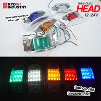 ไฟประดับข้างรถ ติดหมวกรถ รุ่น head ไฟ 12-24V