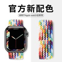 เหมาะสำหรับสายห่วงยืดไนลอนถัก IWatch นาฬิกาแอปเปิ้ล7/6/5/4/3/2/1 /SE รุ่นสากล