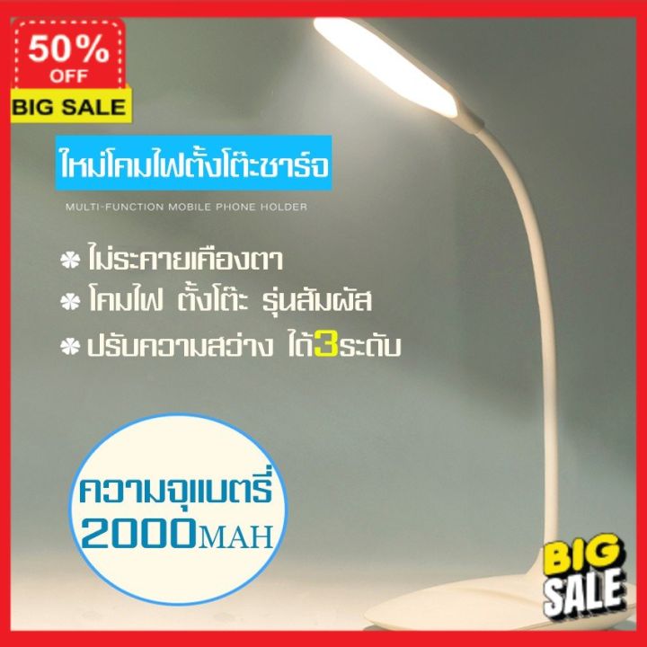 โคมไฟ-โคมไฟแต่งบ้าน-ลูกค้าใหม่รับส่วนลดอีก-5-โคมไฟอ่านหนังสือ-โคมไฟตั้งโต๊ะ-โคมไฟเล็ก-โคมไฟถนอนสายตา-โคมไฟข้างเตียง-โคมไฟประหยัดพลังงาน-โคมไฟไร้สาย-lamp-แบบชาร์จ-โคมไฟระบบสัมผัส-โคมไฟสนาม-โคมไฟติดพนัง