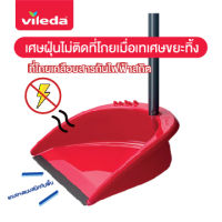 VILEDA 3 in 1 Dustpan - วิเลดา ที่โกยผง 3 อิน 1 ที่ตักขยะ ที่โกยขยะ