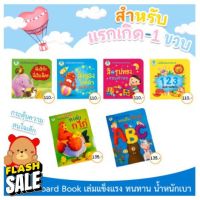 หนังสือบอร์ดบุ๊ค BoardBook สำหรับเด็กวัย 6เดือน สนพ โลกหนังสือ #หนังสือนิทาน  #หนังสือเด็ก   #หนังสือนิทานเสริมพัฒนาการ  #หนังสือนิทานเด็ก