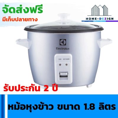 Electrolux หม้อหุงข้าว รุ่น ERC1300 ขนาด 1.8 ลิตร สีเทา จัดส่งฟรี มีรับประกันสินค้า HomeDezign