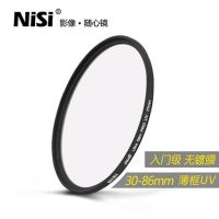 58mm resistance UV mirror XC XF 16-50 18-55MM Fuji X-T200 X-S10 T30 T3 T2 T20 X-A7 A3 E3 E2 T10 T1 E1 XA1 A2 XA10 camera