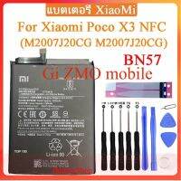 แบตแท้ แบตเตอรี่  Xiaomi Poco X3 NFC (M2007J20CG M2007J20CG) Battery BN57 5160mAh ประกัน3 เดือน