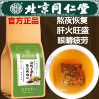 Tang dandelion chrysanthemum cassia tea nourishes the liver and protects