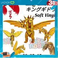 .ของขวัญ Sale!!. แอ็คชั่น ฟิกเกอร์ โมเดล ซอฟท์ไวนิล สัตว์ประหลาด King Ghidorah キングギドラ mawintoys [ ลดเฉพาะวันนี้.บริการเก็บเงินปลายทาง ].