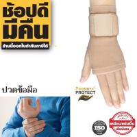 ✷ พยุงข้อมือ บรรเทาปวดมือ ปวดข้อมือ WRIST SUPPORT ที่รัดมือ