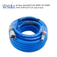 สายลม TIGER (made in Korea) ความยาว 10เมตร Air Hose  8mm.(5/16”) W.P 400Psi  B.P 1700Psi พร้อมคอปเปอร์หัว-ท้ายTHB made in taiwan สายปั๊มลม สายpu สายลมpvc อุปกรณ์เครื่องมือช่าง