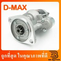 ( Pro+++ ) คุ้มค่า ไดสตาร์ท อีซูซุ ดีแม็ก ISUZU D-MAX COMMONRAIL 4JJ1-4JK1 3.0cc 9T (New) ไดสตาร์ท Isuzu Dmax ตรงรุ่น ราคาดี ชิ้น ส่วน เครื่องยนต์ ดีเซล ชิ้น ส่วน เครื่องยนต์ เล็ก ชิ้น ส่วน คาร์บูเรเตอร์ เบนซิน ชิ้น ส่วน เครื่องยนต์ มอเตอร์ไซค์