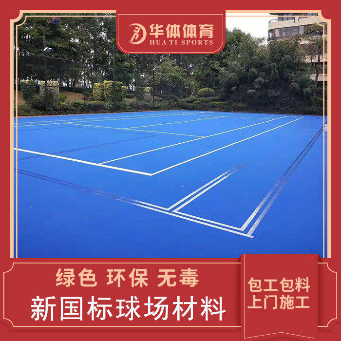 Plastic basketball court, ground tennis court, badminton court