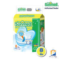 Sunmed ผ้าอ้อมผู้ใหญ่ ซันเมด แบบเทปแปะ Size L-XL (จำนวน 1 ห่อ 8 ชิ้น)