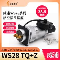 Weipu aviation plug WS28 connector 23 core 479 hole 10P12 16 core 20 26 core industrial connector socket