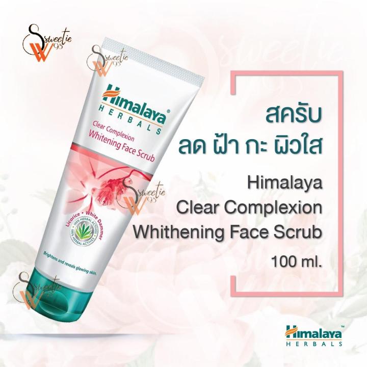 หิมาลายา-เฮอร์บัล-เคลียร์-คอมเพล็กซ์ชั่น-ไวท์เทนนิ่ง-เฟซ-สคับ-himalaya-clear-complexion-ขัดทำความสะอาดผิว-ช่วยผลัดเซลล์ผิว-ลดรอยดำ-100g