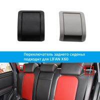 Rear Seat Buckle Hand Adjustment Switch Cover Rear Seat Handle for Lifan X60 Accessories