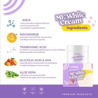 ?Me White Cream ?ครีมทาง่ามขา #แม่แอนนา ครีมง่ามขาแอนนา ขนาด 30g   รักแร้ ข้อศอก มีเก็บปลายทาง