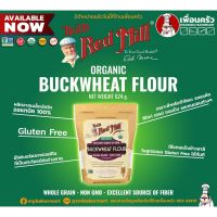 Bobs Red Mill Organic Buckwheat Flour 624 g. แป้งบัควีทออร์แกนิคกลูเต้นฟรี (01-7286)