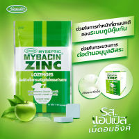 MyBacin ZINC Apple มายบาซิน ซิงค์ เม็ดอม รสแอปเปิ้ล อร่อยเย็นชุ่มคอ 10 เม็ด/ซอง